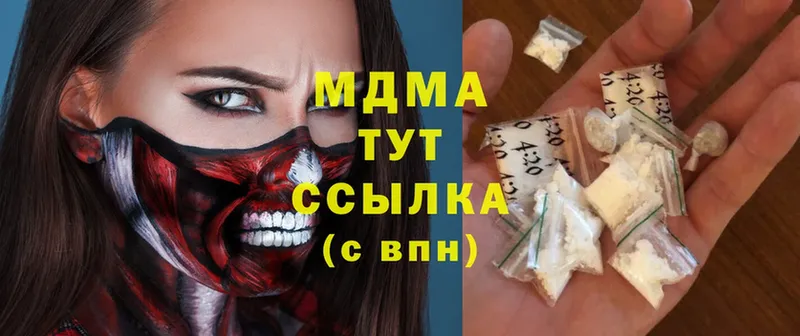 MDMA Molly  Балей 